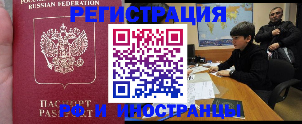 временная регистрация поиск в Зернограде