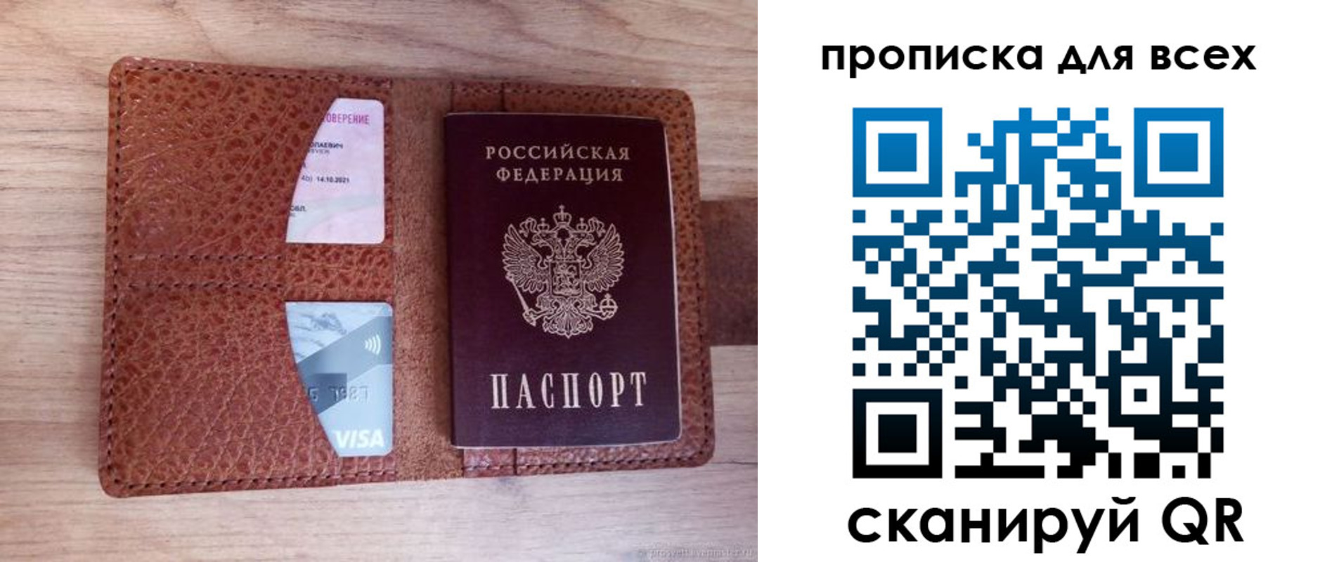 прописка в Зернограде