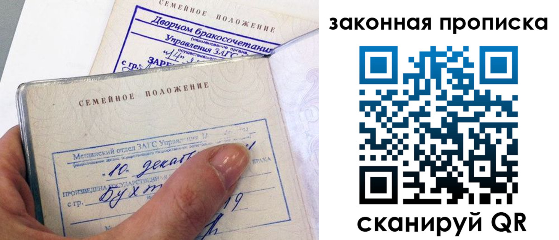 прописка поиск в Зернограде