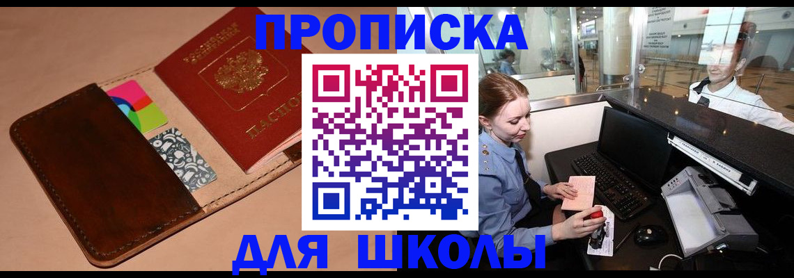 миграционный учет в Зернограде