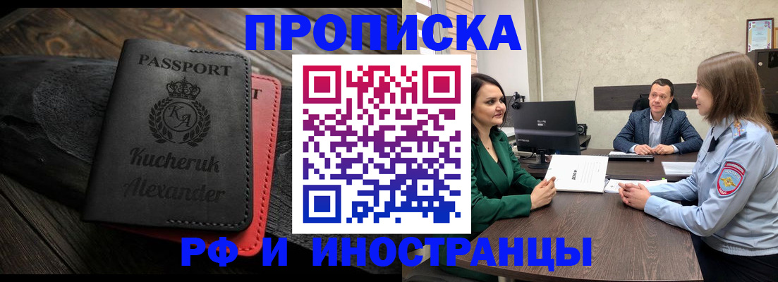 прописка для военкомата в Зернограде