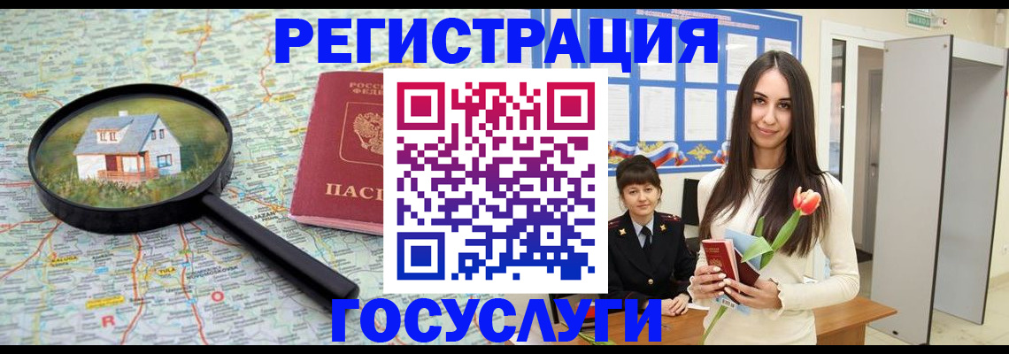 прописка для кредита в Зернограде