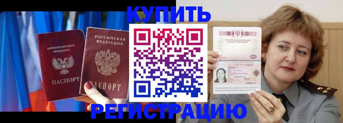 прописка для кредита в Зернограде