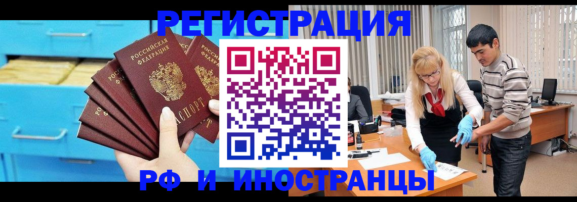 временная регистрация надежно в Зернограде