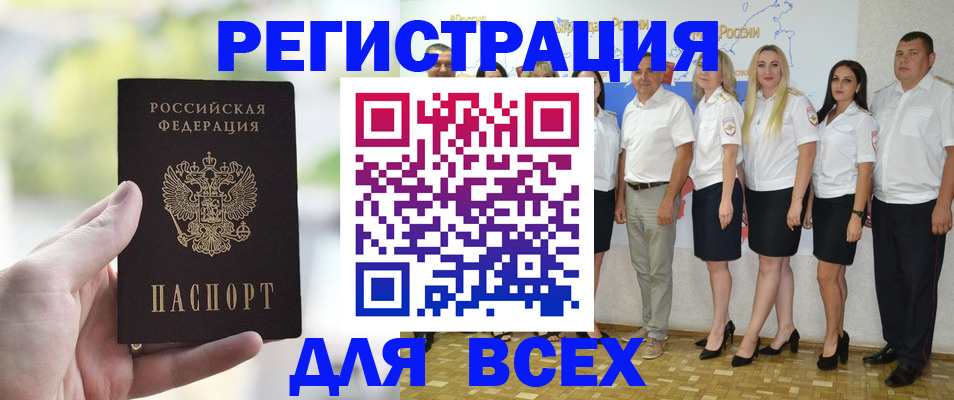прописка законно в Зернограде