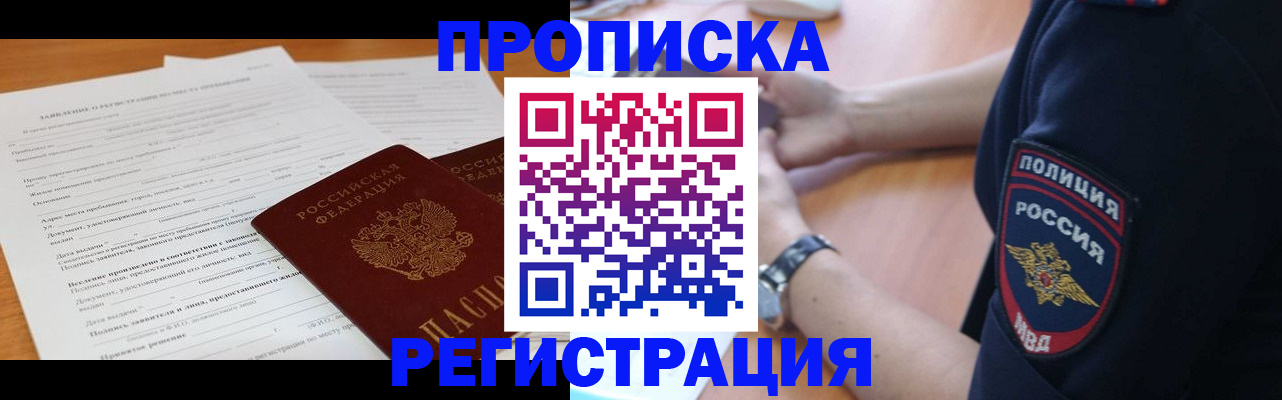 временная регистрация госуслуги в Зернограде