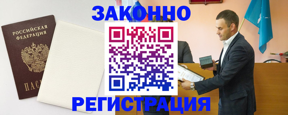 прописка в Зернограде