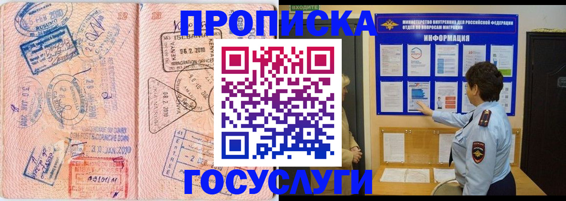 прописка паспорт в Зернограде